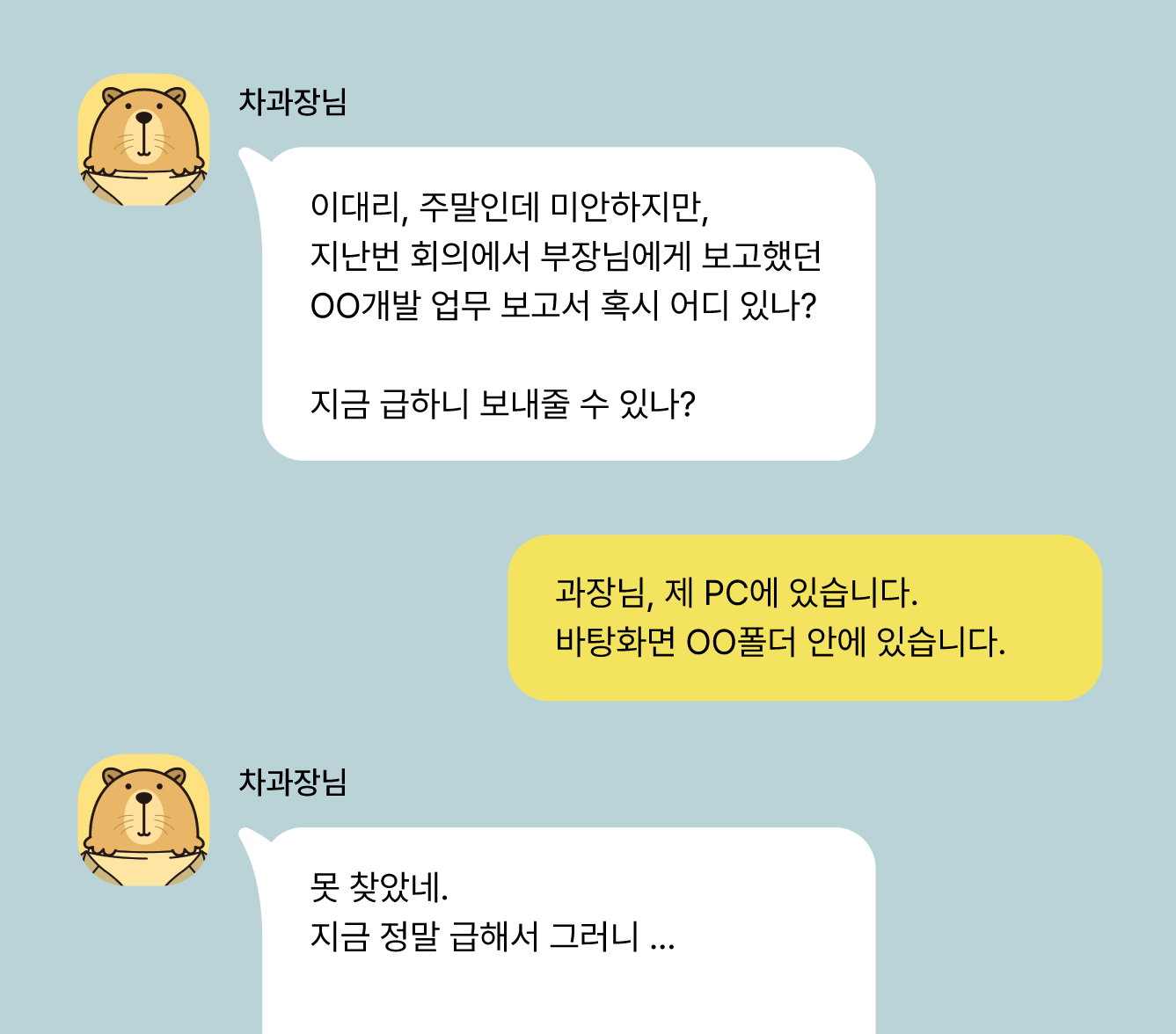 카카오톡-예시-이미지