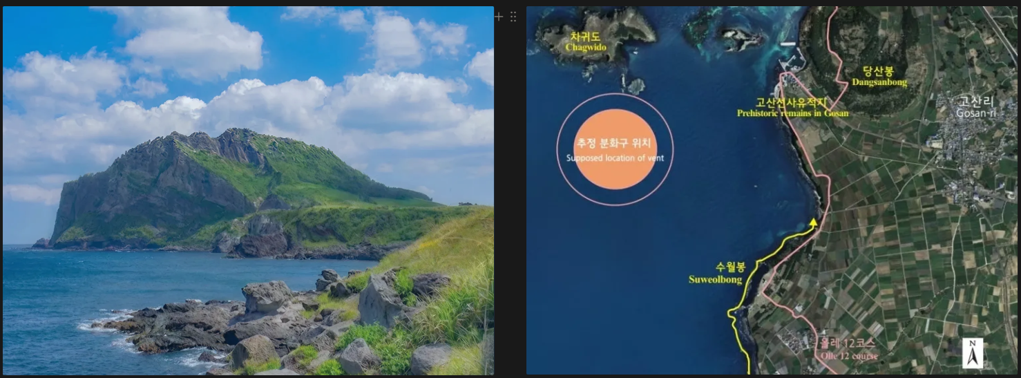 응회구와응회환